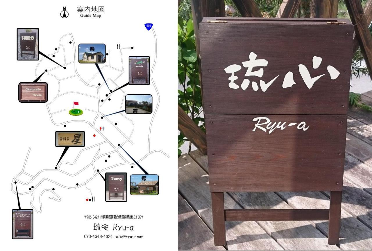 Ryu-A Villa Nakijin Exterior photo